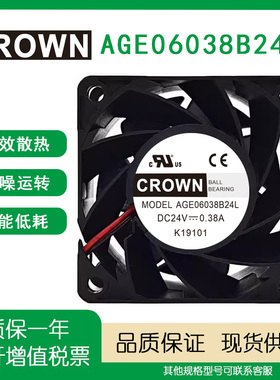 全新CROWN惯展 AGB06038B24l 6038 24V 0.23A 6CM 变频器散热风扇