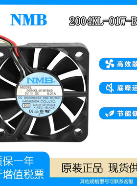 NMB-MAT7 5V 0.21A 2004KL-01W-B49 5010 5厘米usb主板检测风扇