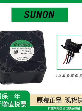 SUNON全新PF40281BX-D50U-ACP 4028 12V 10.8W电焊机机柜风扇