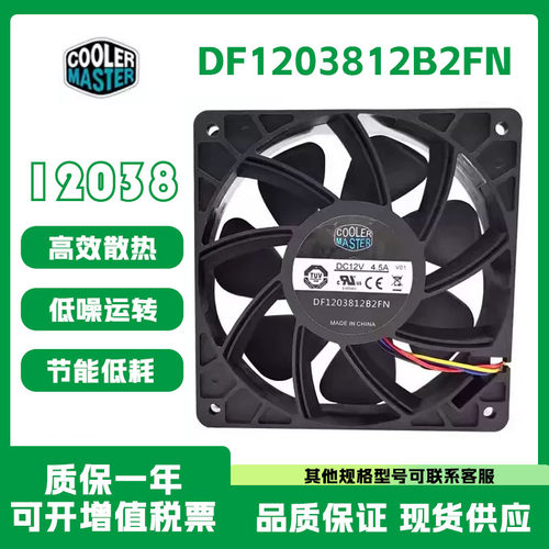 MARTECHDF1203812B2FN散热风扇