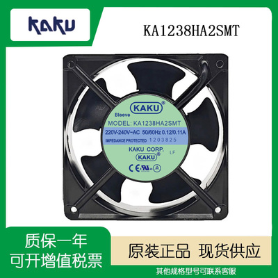KAKU卡固KA1238HA2SMT铝框风扇