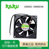0.24A 卡固 机箱滚珠散热8CM风扇 8025 24V KAKUKA8025 5000D24B