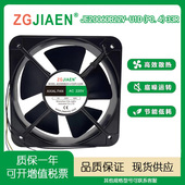 JE20060B22V 20060 U1D 33R ZGJIAEN 60W P0.4 220V 4线机柜风扇