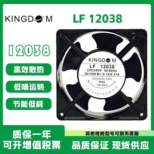 KINGDOMLF12025/38220V0.11A