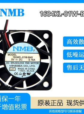 NMB-MAT 4CM 5V 0.16A 4010 1604KL-01W-B40静音超薄交换散热风扇