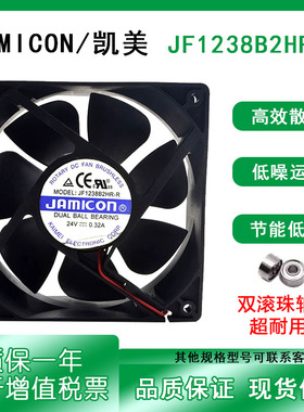 JAMICON JF1238B2HR-R 24V 0.32A 12038 变压器电焊机变频器风扇