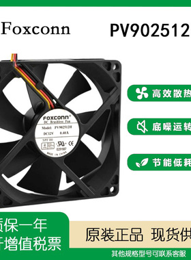 FOXCONN 富士康 PVA092G12H 12V 0.40A 9CM 9025 PV902512H 风扇