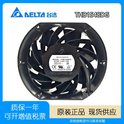 台达THB1548DG/AG48V3.60A风扇