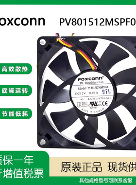 FOXCONN 8cm 12V 0.40A PV801512MSPF0A  8015 戴尔主板 散热风扇