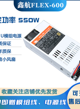 包邮全白色全模组小1u电源500W flex小机箱ITX迷你台式机静音风扇
