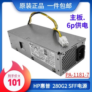 180AB SFF电源 联想 854142 1181 280 PCH018 001 DPS