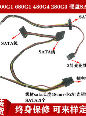 HP/惠普6P硬盘光驱电源线SATA供电线400G1 600 680G1 480G4 280G3