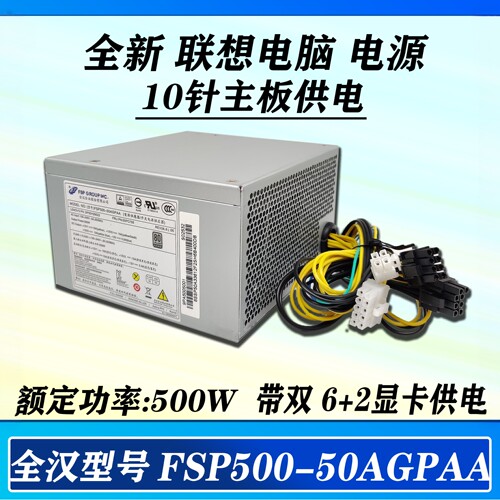 全新10针电源400w500w600w带显卡
