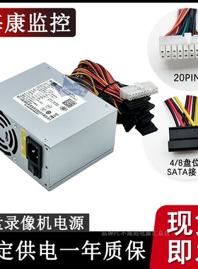 适用海康威视32路硬盘录像机电源DS-732N-K4/7732N/7916N/7716N-E
