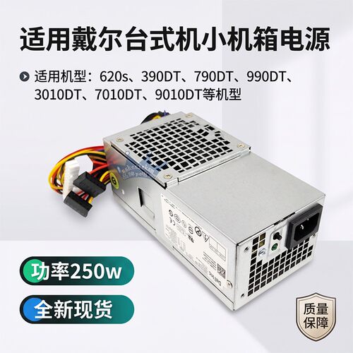 DELLV380070109010DT机箱电源