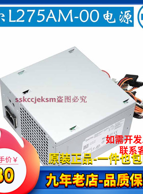 原装DELL OptiPlex 3010 7010 9010MT大电源 AC275AM-00 0R8JX0