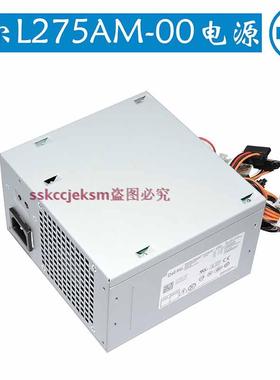 原装戴尔 OptiPlex 390 790 990MT机箱电源 H265AM-00 L275AM-00