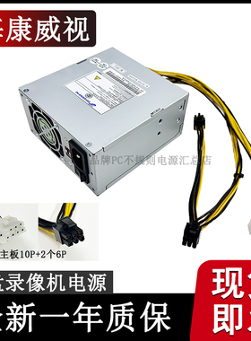 海康威视录像机HK350-48PP监控电源10+双6针供电SFXA1251A功率250