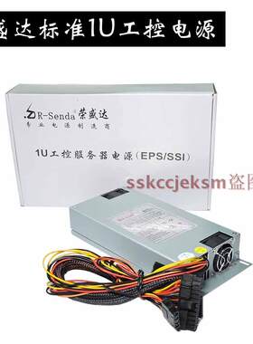 工控机大1u电源原装设备