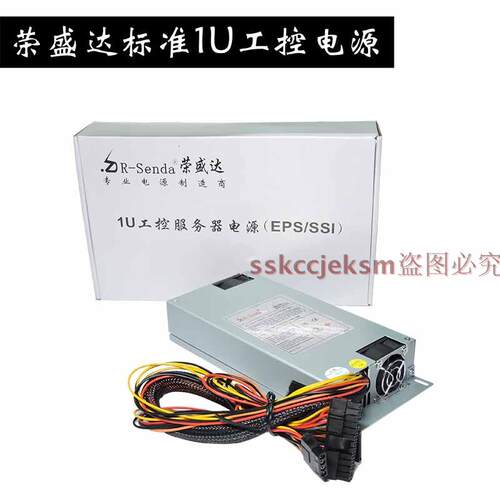 工控机大1u电源原装设备