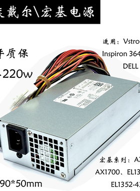 全新戴尔 D06S PS-5221-9通用DPS-220UB PS-5221-8 L220AS-00电源