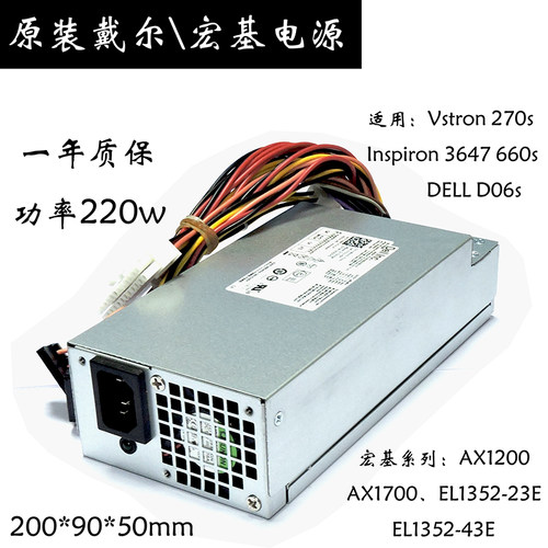 戴尔全新D06S270s660S电源