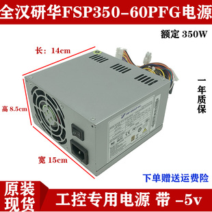 凌华工控机服务器电源 350W研华 FSP300 60PFG 全汉FSP350