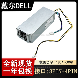 3650 戴尔全新500W电源3040 机3046 7040电脑5040台式 600W 3250