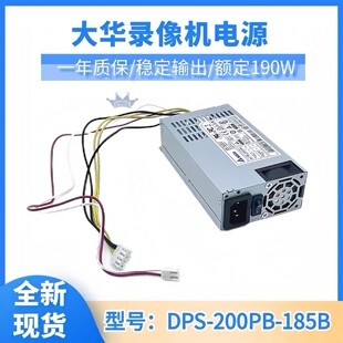 200PB POE录像机DPS 185B电源 DPS 适用大华NVR4216 280AB 16P