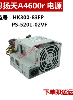 联想电脑康舒API5PC65 PS-5201-02VF HK300-83FP 扬天A4600r电源