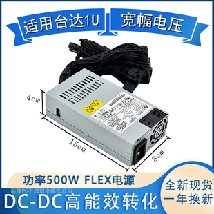 适用台达小1u500w电脑电源静音台式机NAS小机箱DC-DC安规稳定版本