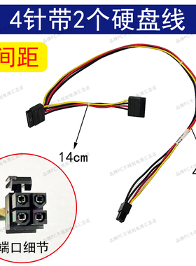 惠普主板4pin供电硬盘连接线适用战99战86 288 600pro G3G4MT主机