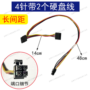 惠普主板4pin供电硬盘连接线适用战99战86 288 600pro G3G4MT主机