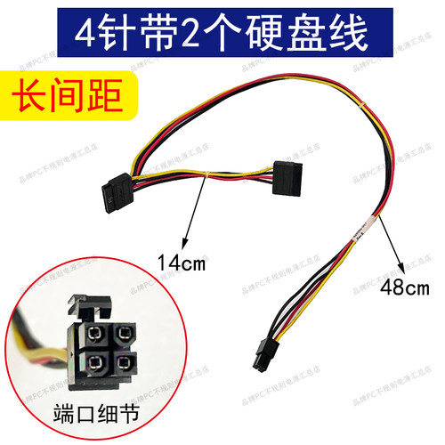 惠普主板4PIN硬盘供电线