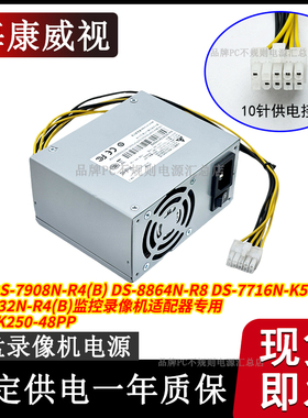 适用海康威视监控录像机7908N-R4(B)10针电源SFXA1151A SFXA1151A