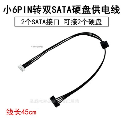 使用清华同方主板小6针转硬盘线