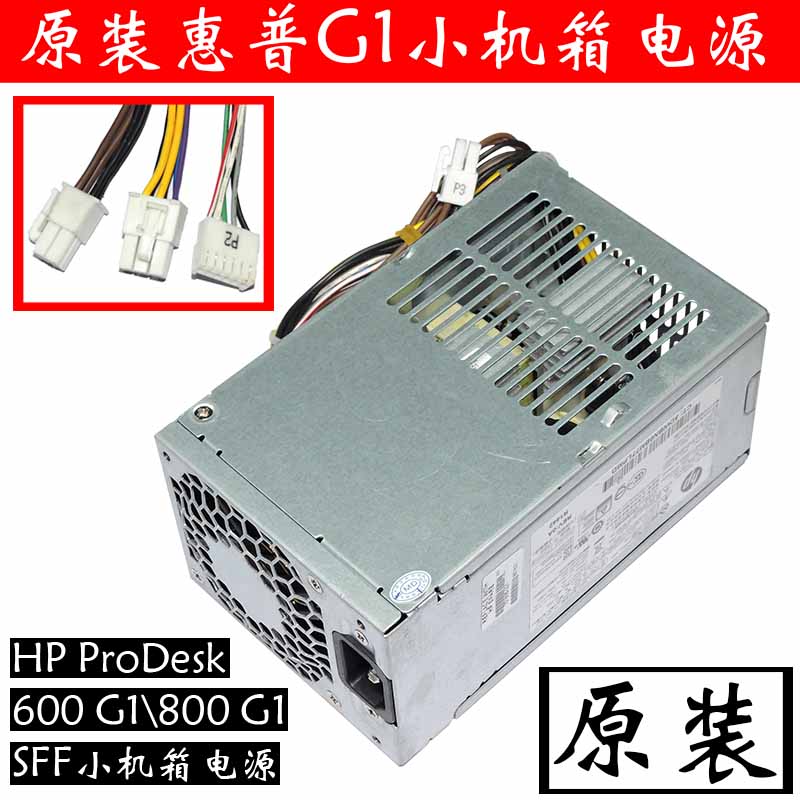 原装惠普 PCC004适用HP ProDesk 600 G1 800 G1 SFF小机箱电源