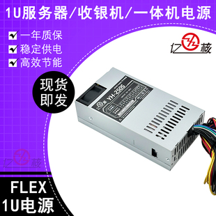 机静音风扇itx小机箱 亿核全新flex小1u电源300w500w可3c认证台式