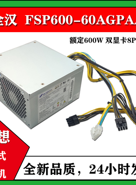 适用联想10针500W 600w电源P340 K工作站M930T HK600-11PP PCK010