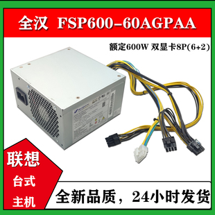11PP 适用联想10针500W HK600 K工作站M930T PCK010 600w电源P340
