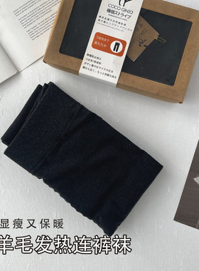 冬季羊毛发热加绒加厚显瘦连裤袜
