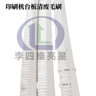 纸箱机械配件纸板清废毛刷水墨印刷开槽机台刷尼龙刷铝台刷
