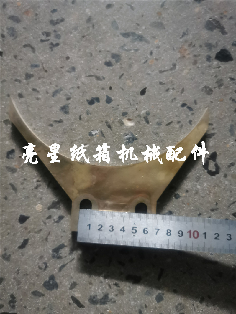 印刷开槽机纸箱机械配件铜踢纸刀片