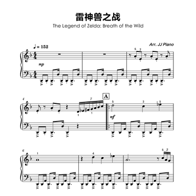 雷神兽之战-塞尔达旷野之息改编钢琴谱PDF电子版五线谱简谱(5页)