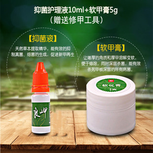 灰甲康良岬组合增厚指甲专用软甲膏配新甲修复液抑菌长甲生甲液