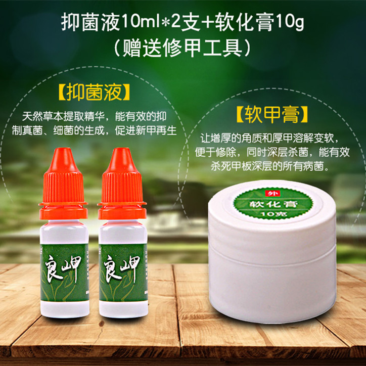 灰甲康良岬组合软甲膏配新甲液手医用用具