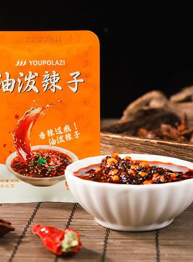 川渝味之源 渝二妹油辣子15g香辣油泼辣子红油拌面拌饭凉菜下饭酱