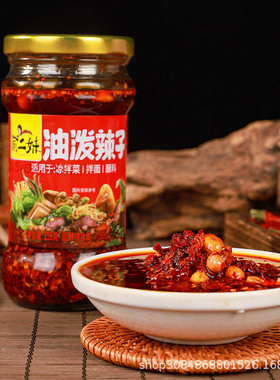 渝二妹油泼辣子258g瓶装重庆特产香辣红油辣油麻辣凉拌菜炒菜调料