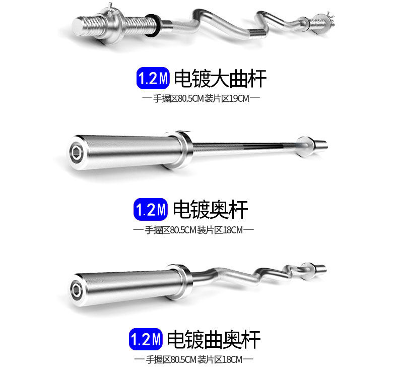 依尔思1.2米 1.5米 1.8米曲杆杠铃杠铃杆直杆曲杆加粗杆奥杆
