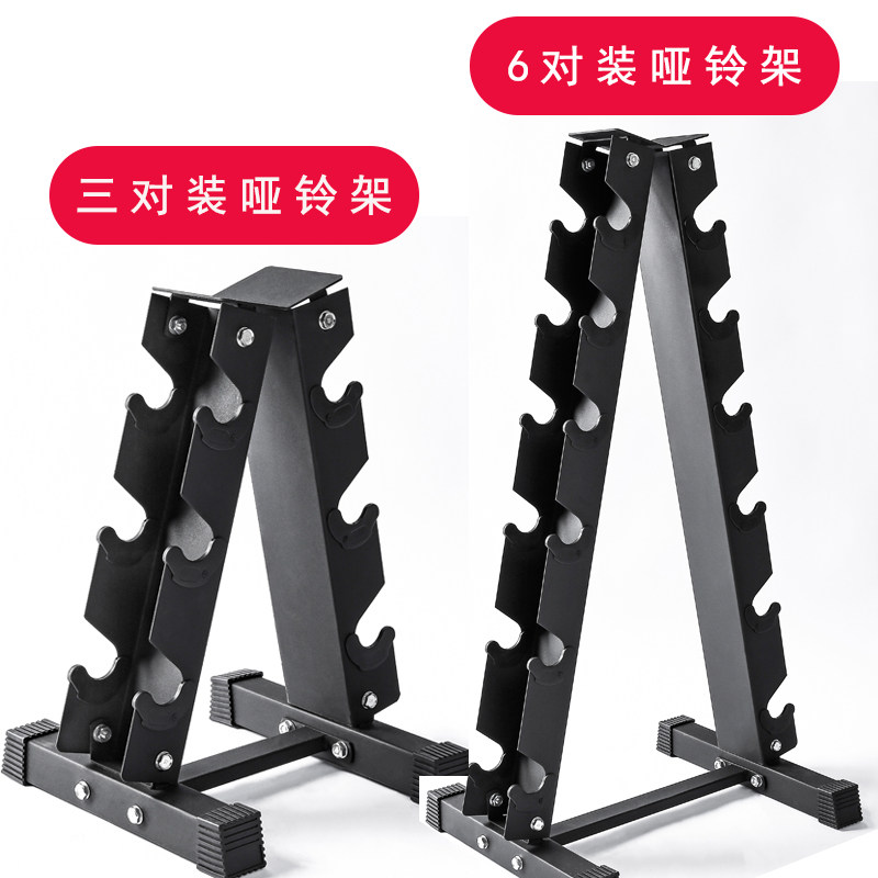 undefined6 Dumbbell rack 3 Business Dumbbell stand Six corners fixed Plastic packets dumbbell suit Bodybuildingundefinedin the Sports/Yoga/Fitness/Fans supplies , Stepper/Small and medium sized fitness equipment , Dumbbell  category - from Buy2taobao.com to provide professional Taobao agent buy service